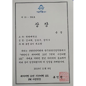 문화관광경영학과 자격증3